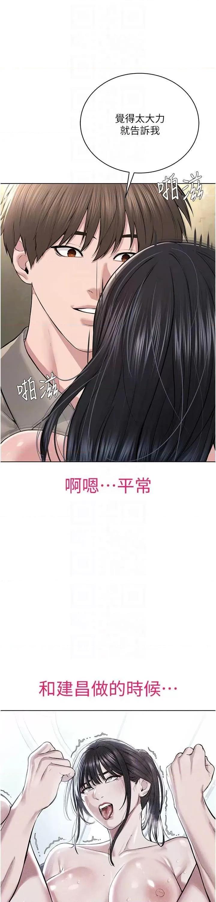 邪教教主 邪教教主 22 第10页