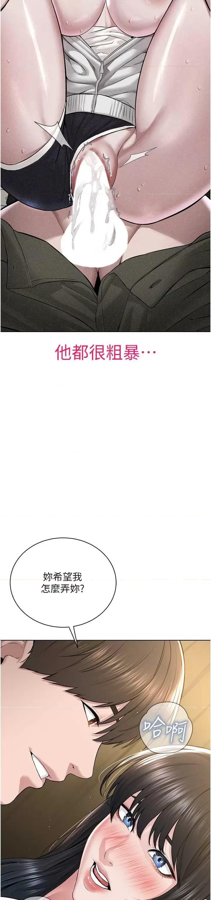 邪教教主 邪教教主 22 第11页