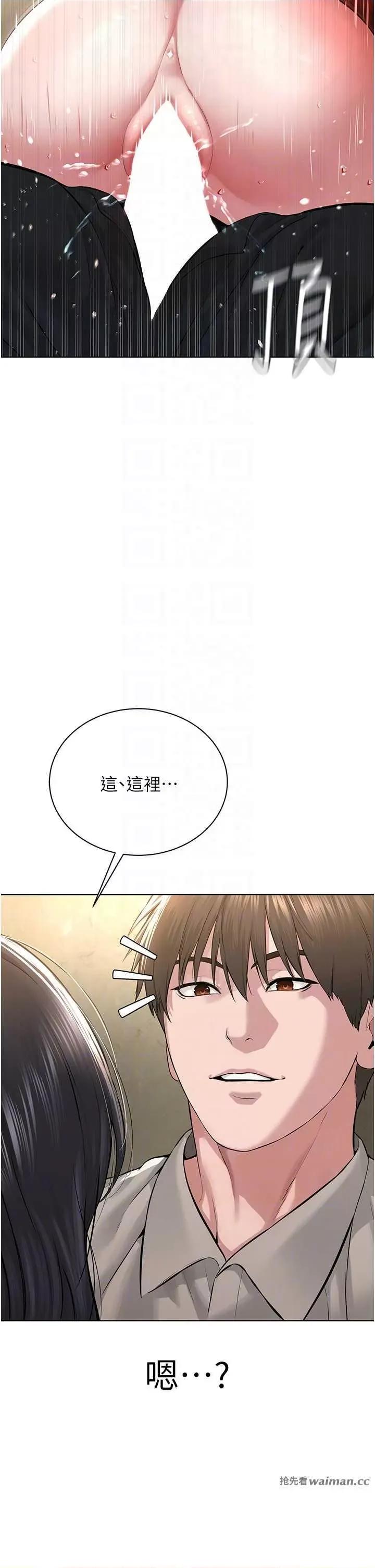 邪教教主 邪教教主 22 第14页