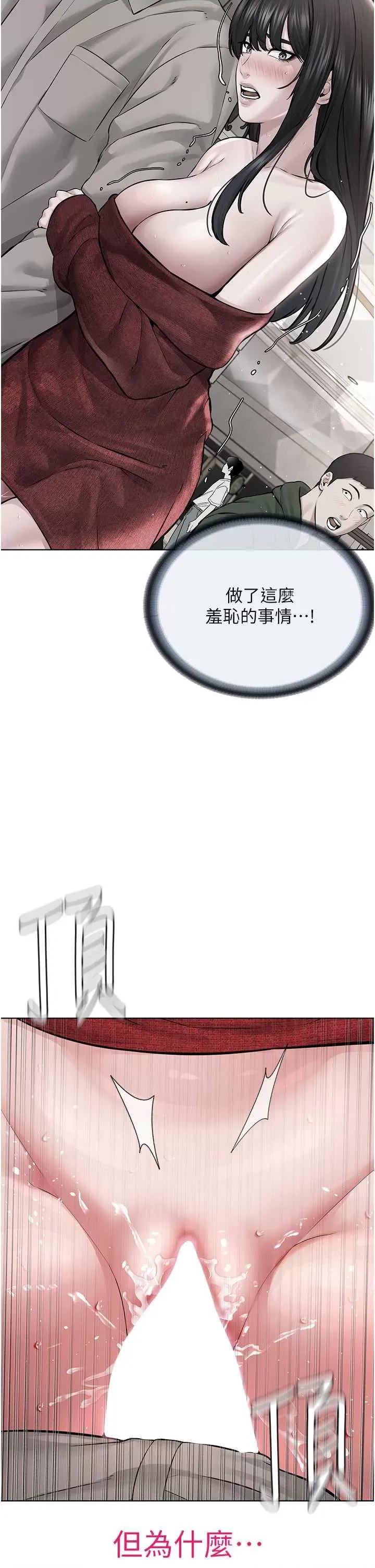 邪教教主 邪教教主 22 第21页
