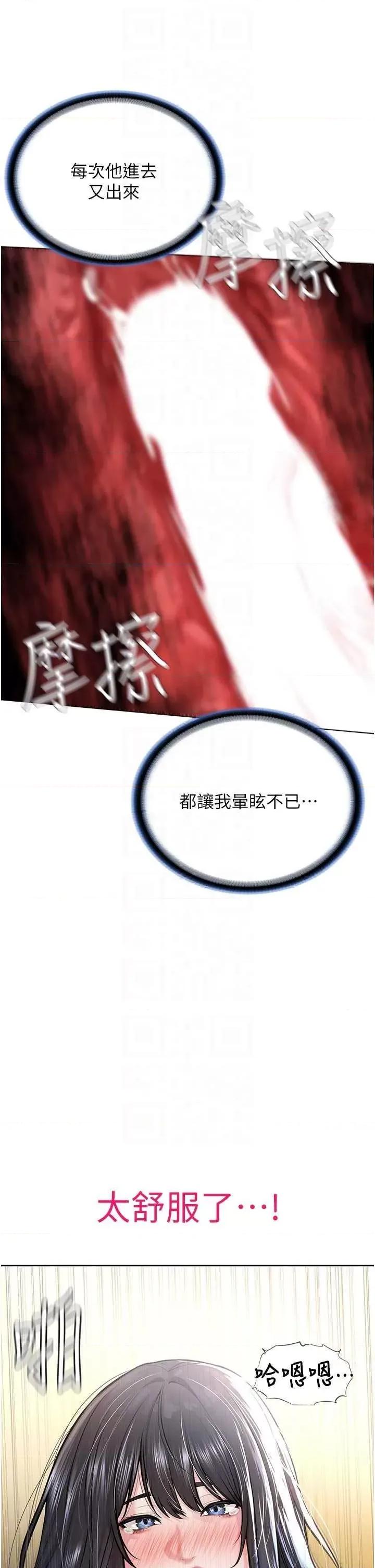 邪教教主 邪教教主 22 第24页