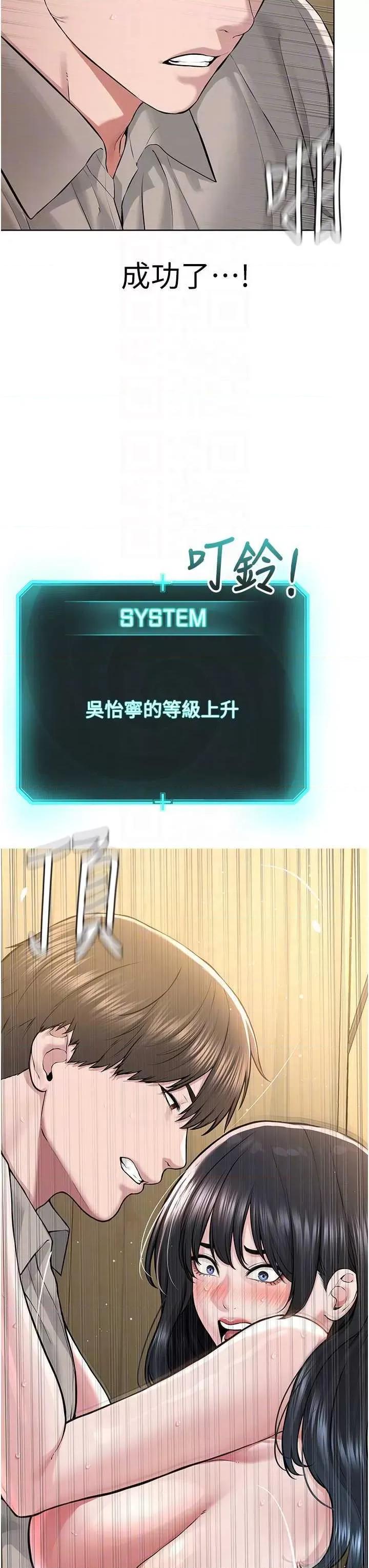 邪教教主 邪教教主 22 第26页