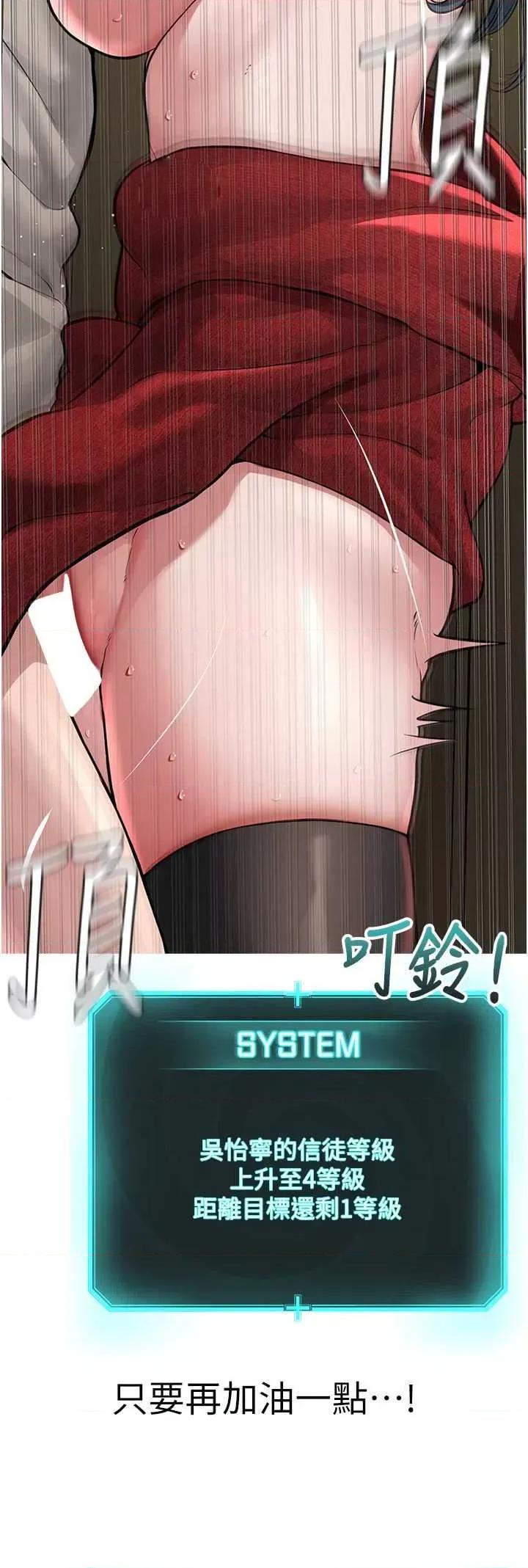邪教教主 邪教教主 22 第27页