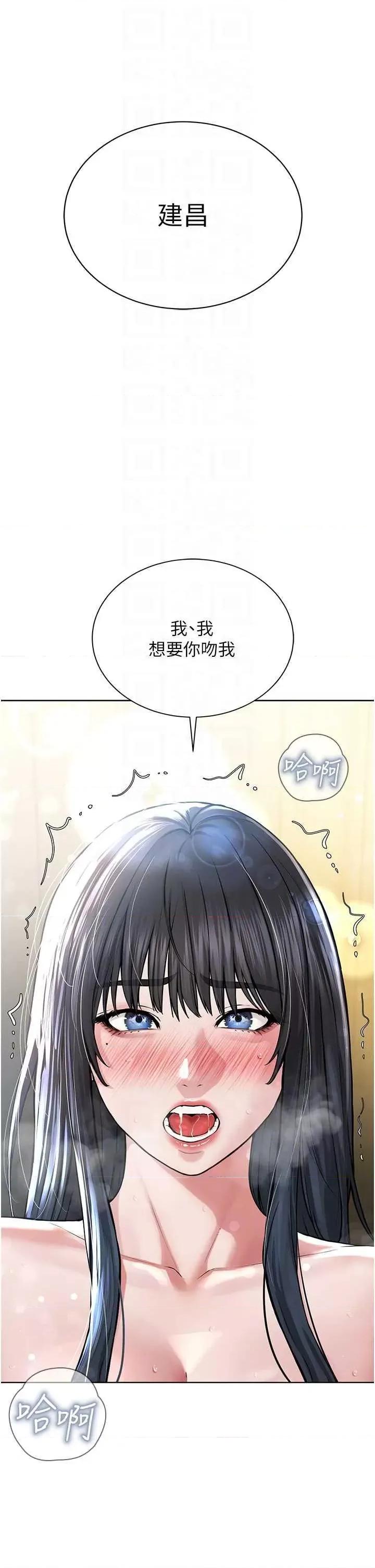邪教教主 邪教教主 22 第28页