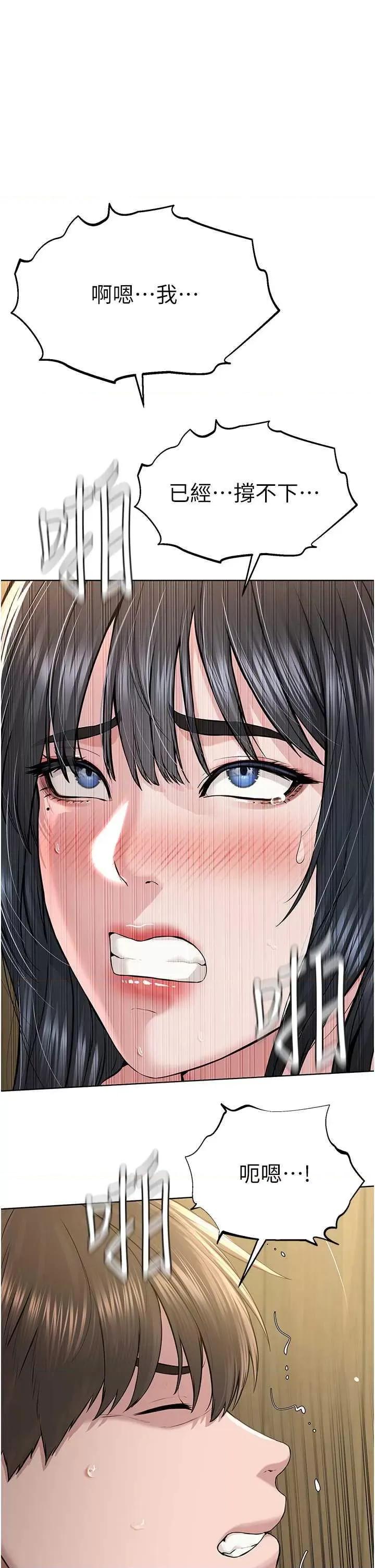 邪教教主 邪教教主 22 第35页