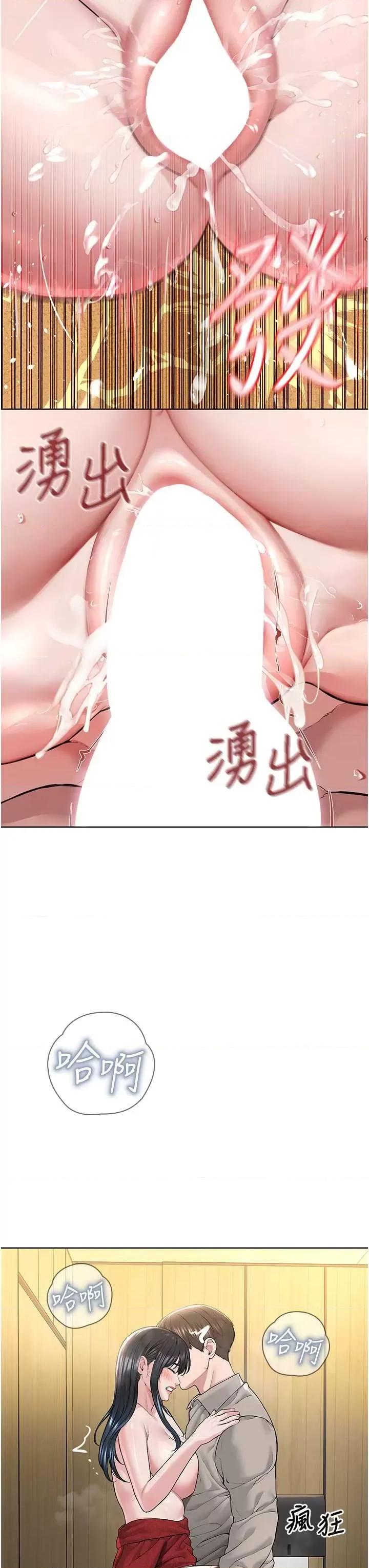 邪教教主 邪教教主 22 第37页