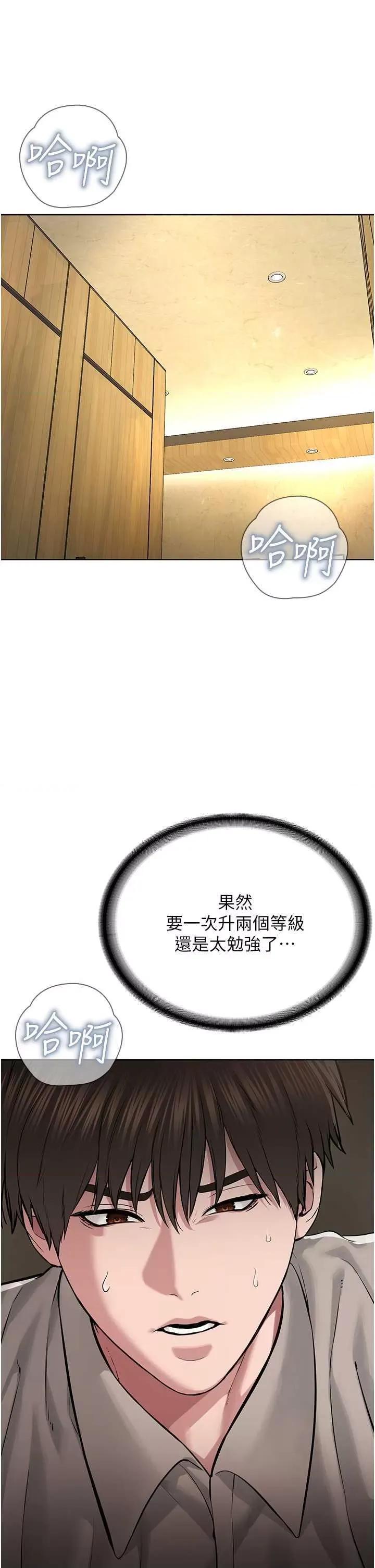 邪教教主 邪教教主 22 第39页