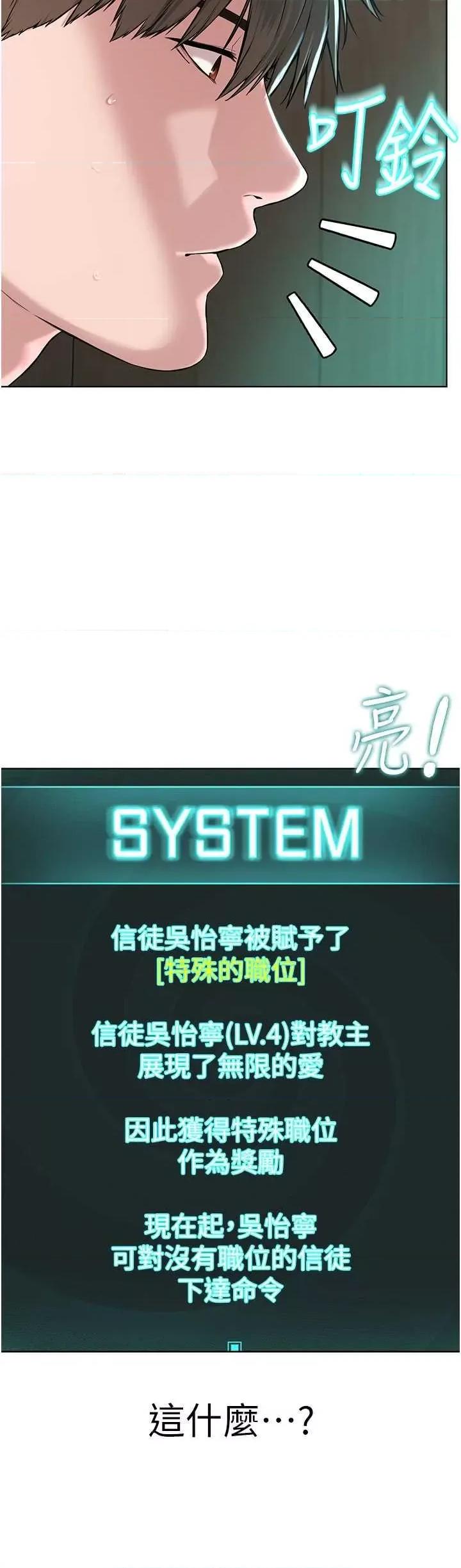 邪教教主 邪教教主 22 第41页