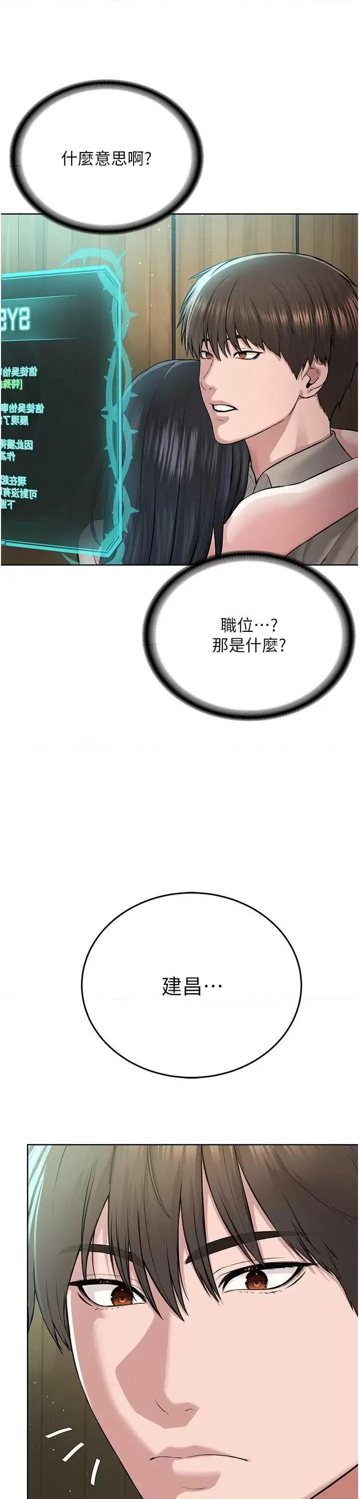 邪教教主 邪教教主 22 第42页