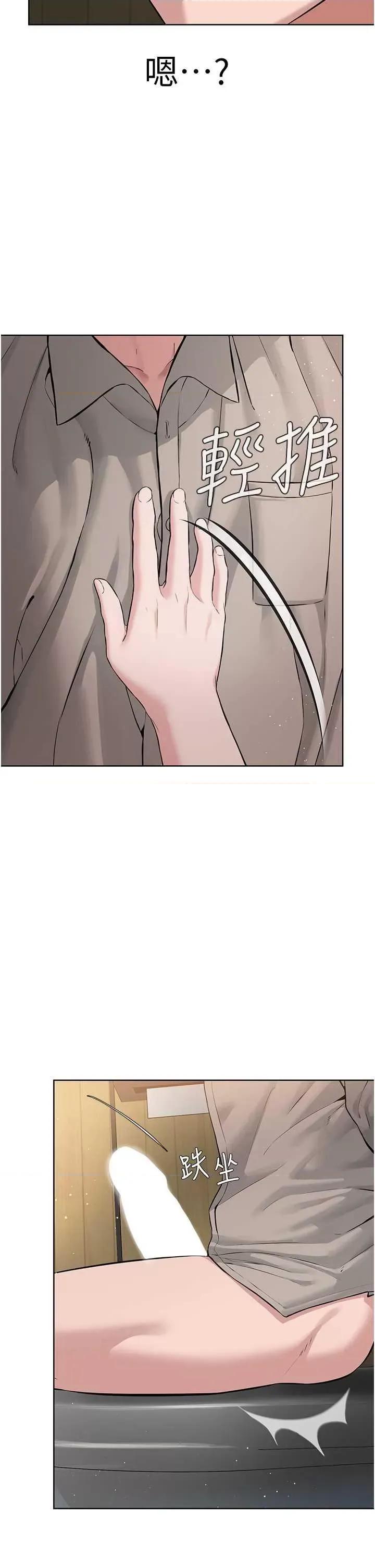 邪教教主 邪教教主 22 第43页