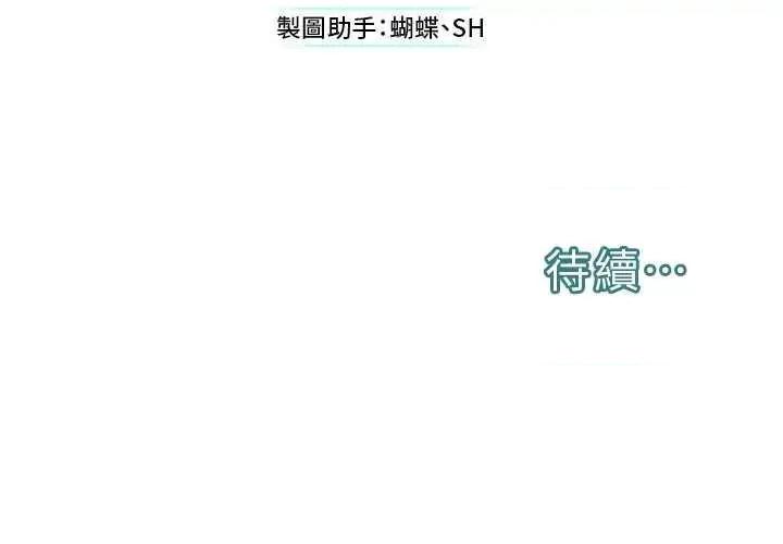 邪教教主 邪教教主 22 第47页