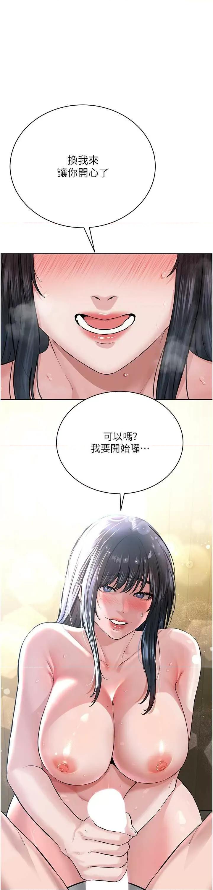 邪教教主 邪教教主 23 第1页