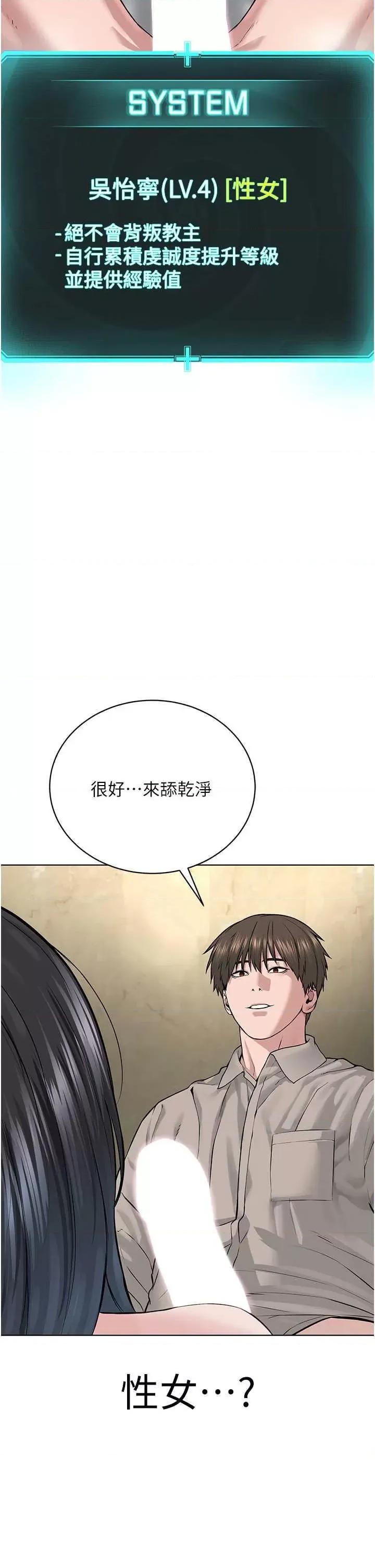 邪教教主 邪教教主 23 第2页