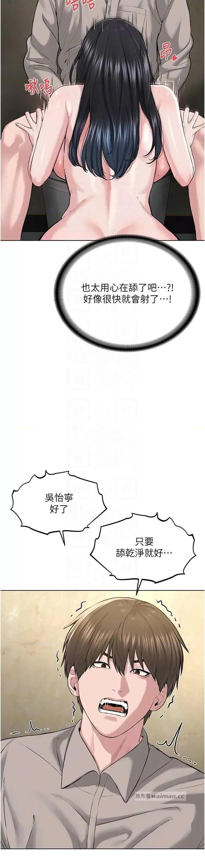 邪教教主 邪教教主 23 第6页