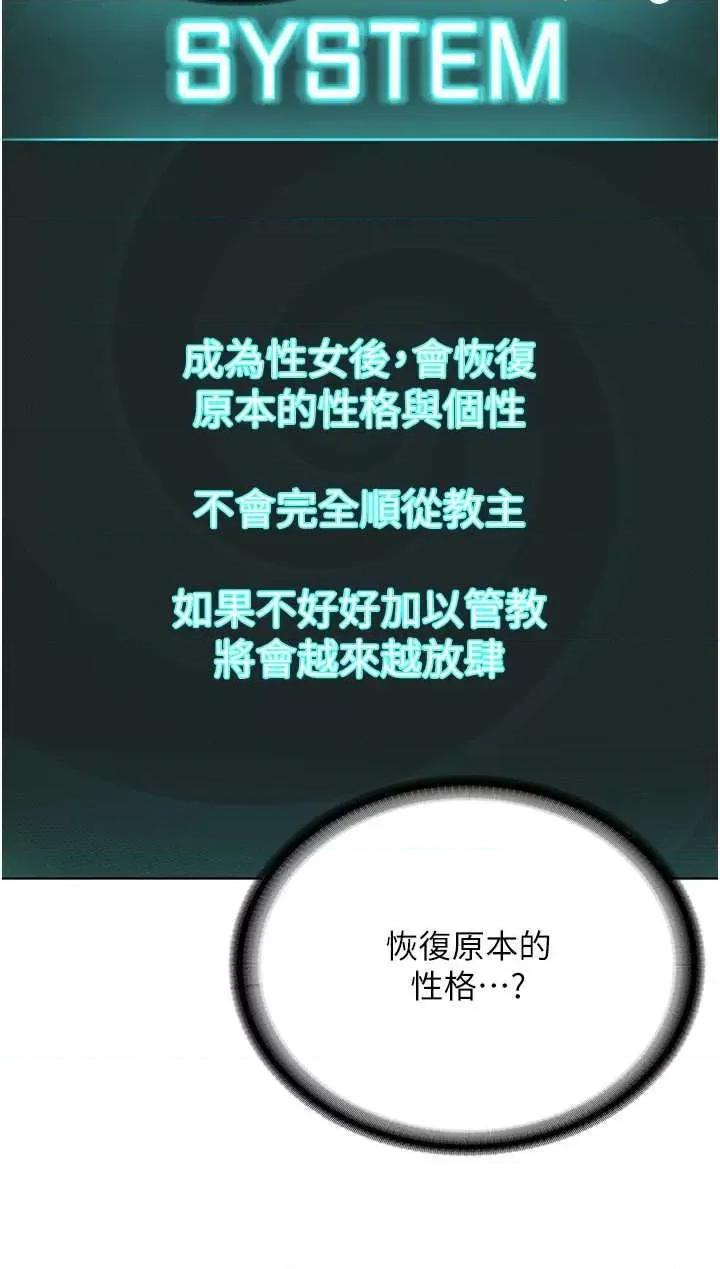 邪教教主 邪教教主 23 第8页