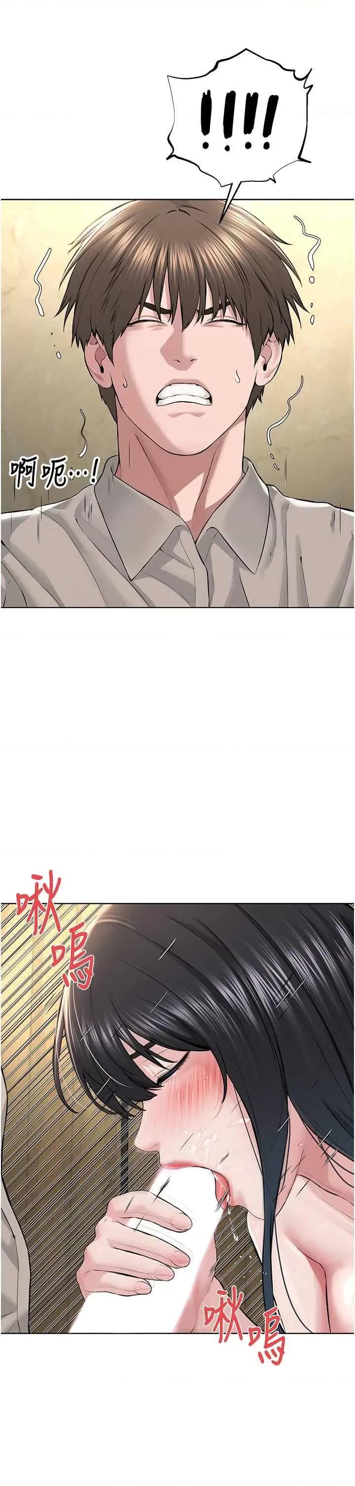 邪教教主 邪教教主 23 第9页