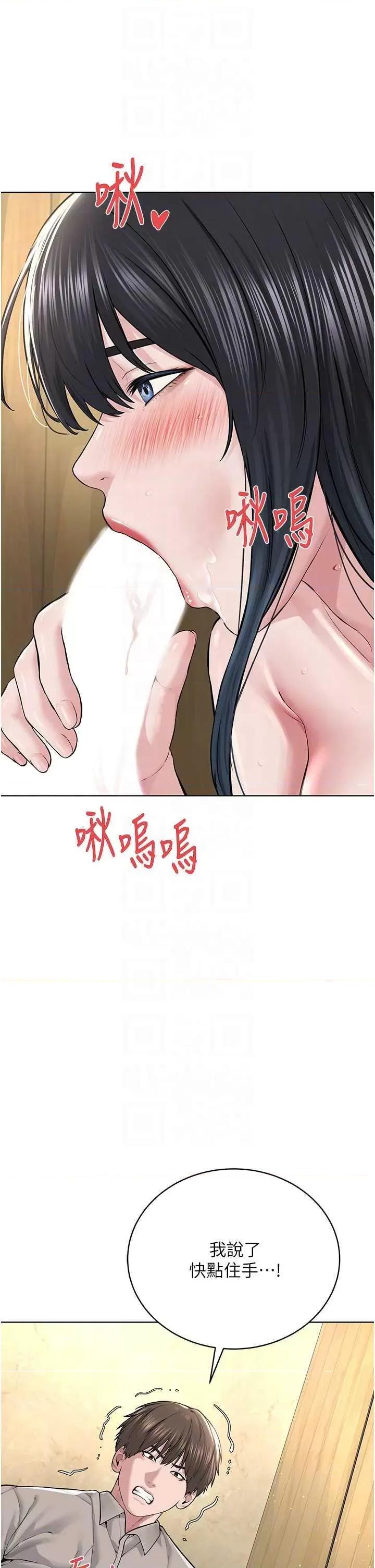 邪教教主 邪教教主 23 第10页