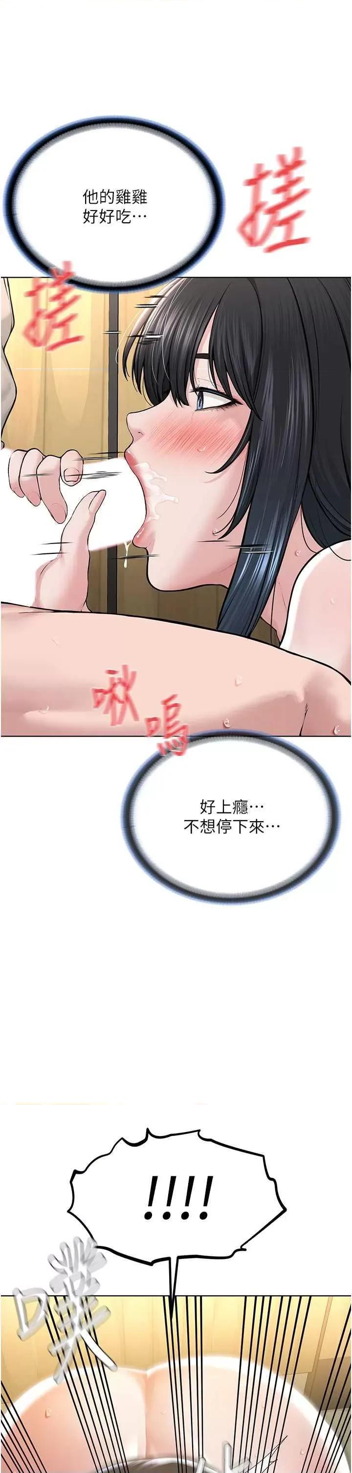 邪教教主 邪教教主 23 第12页