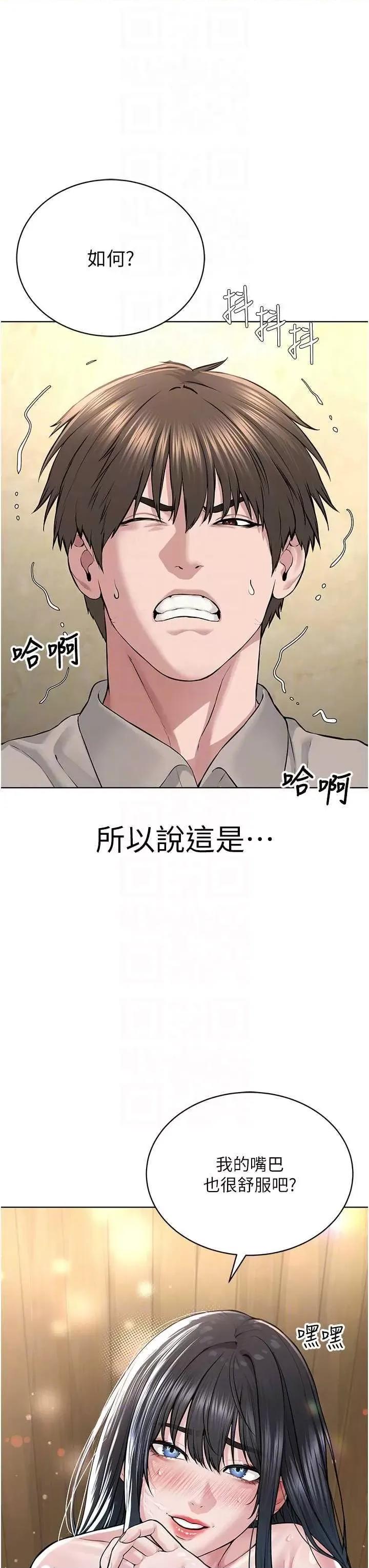 邪教教主 邪教教主 23 第14页