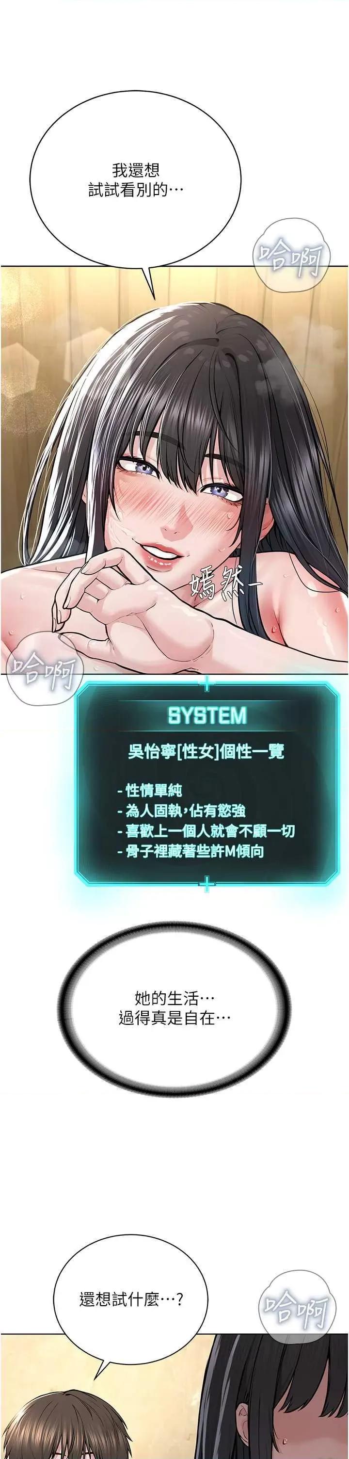 邪教教主 邪教教主 23 第16页