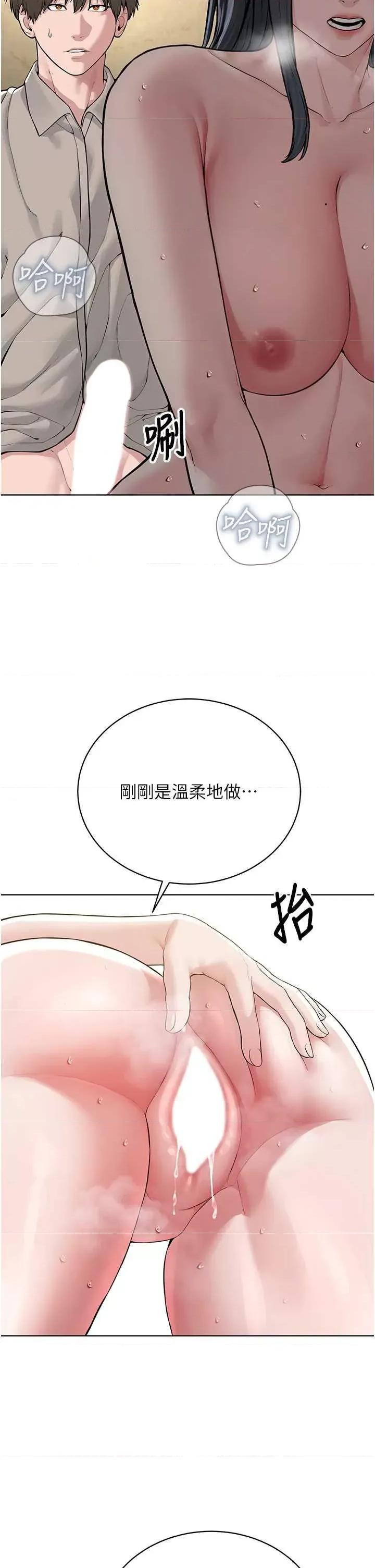 邪教教主 邪教教主 23 第17页