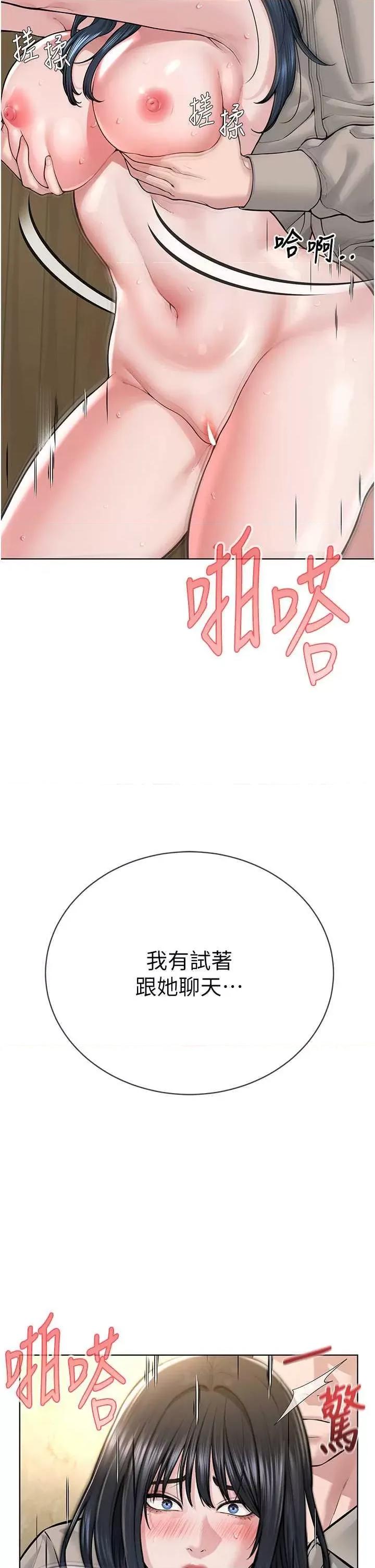 邪教教主 邪教教主 23 第21页