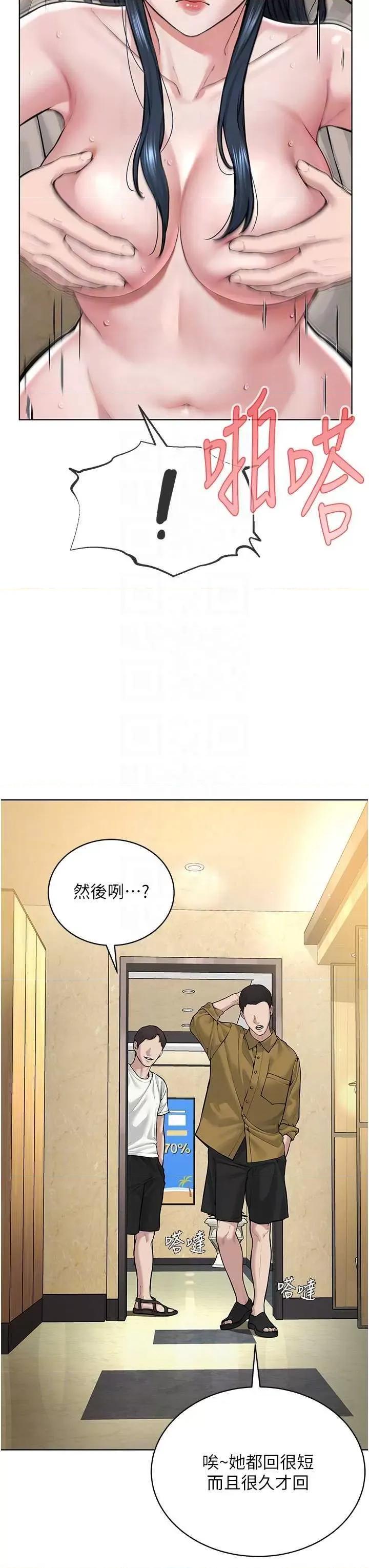 邪教教主 邪教教主 23 第22页