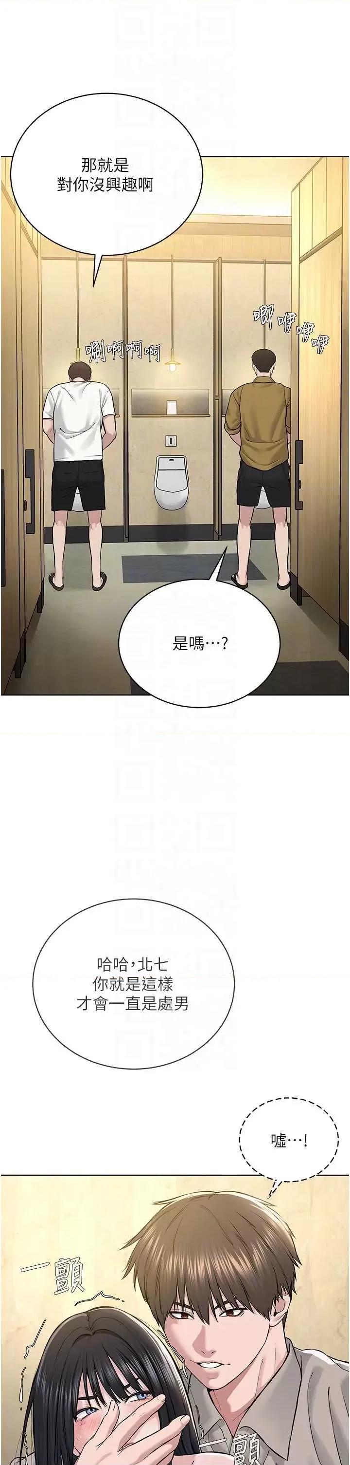 邪教教主 邪教教主 23 第24页