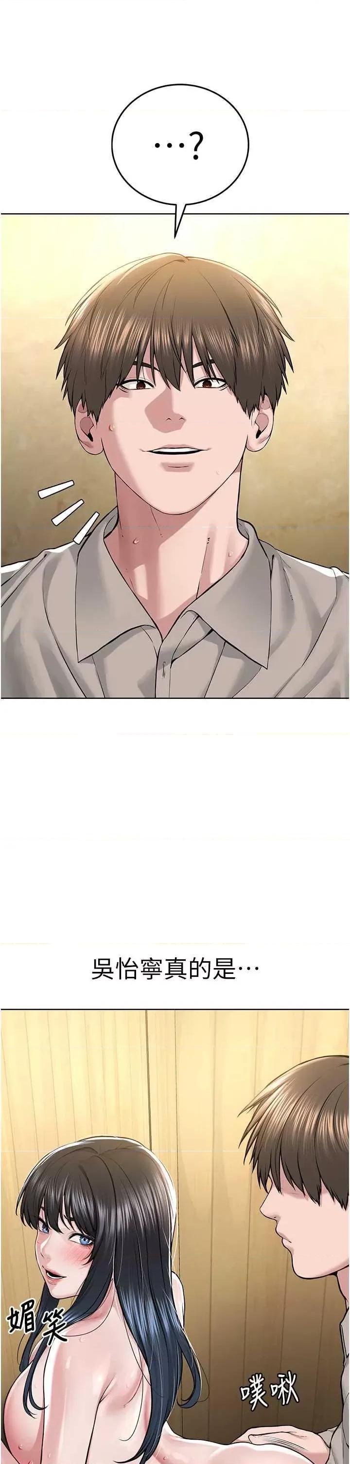 邪教教主 邪教教主 23 第27页