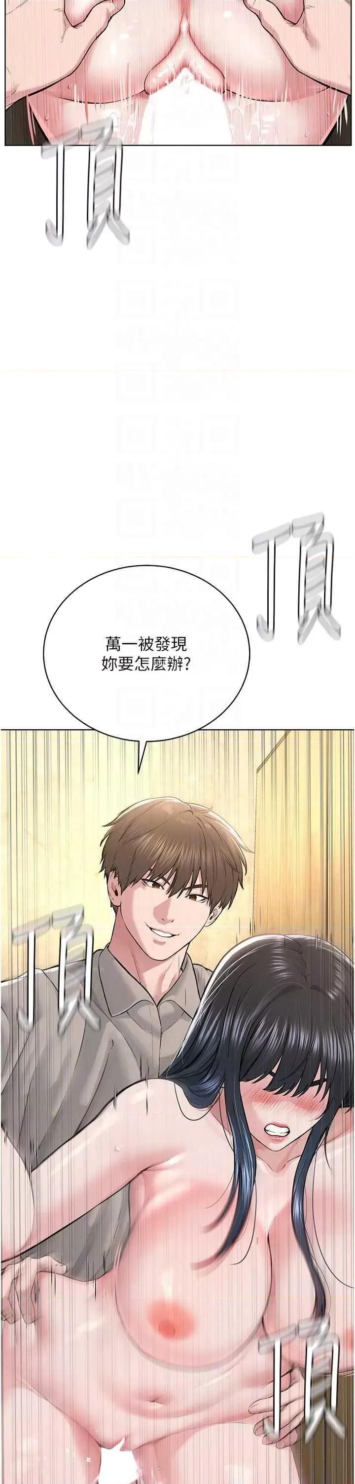 邪教教主 邪教教主 23 第32页
