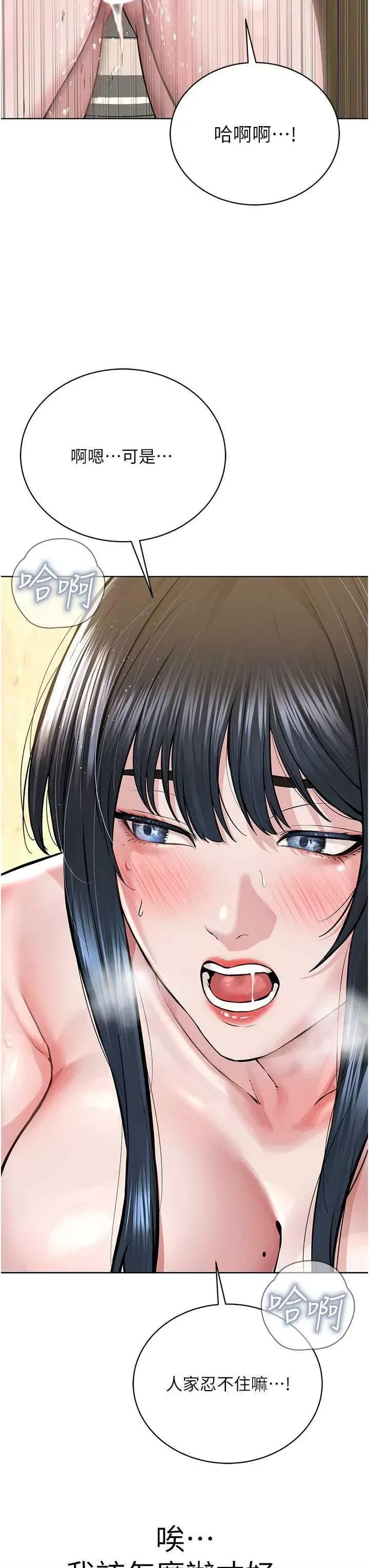 邪教教主 邪教教主 23 第33页