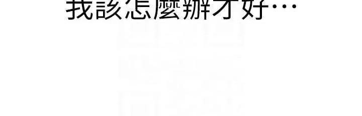 邪教教主 邪教教主 23 第34页