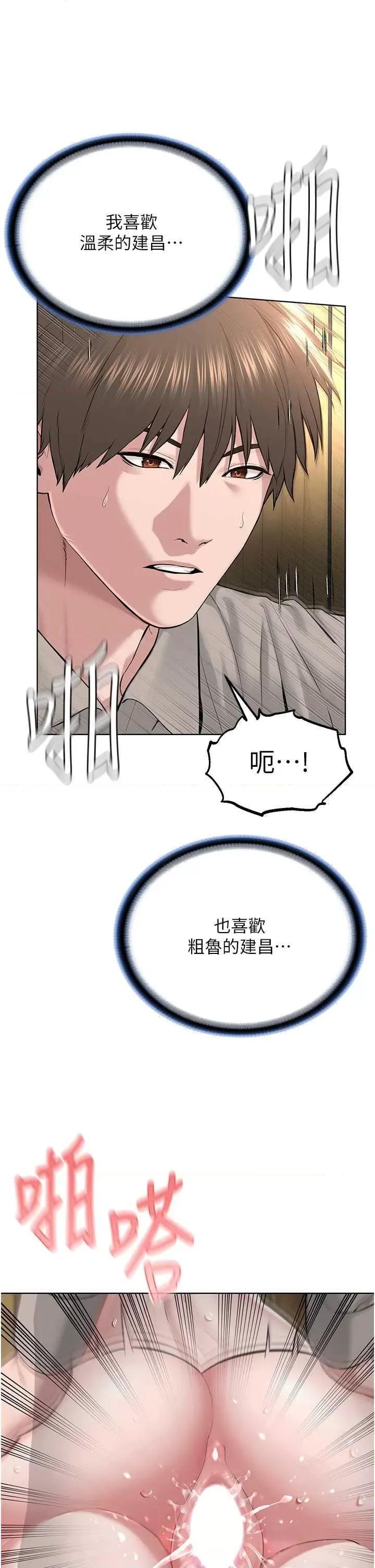 邪教教主 邪教教主 23 第35页