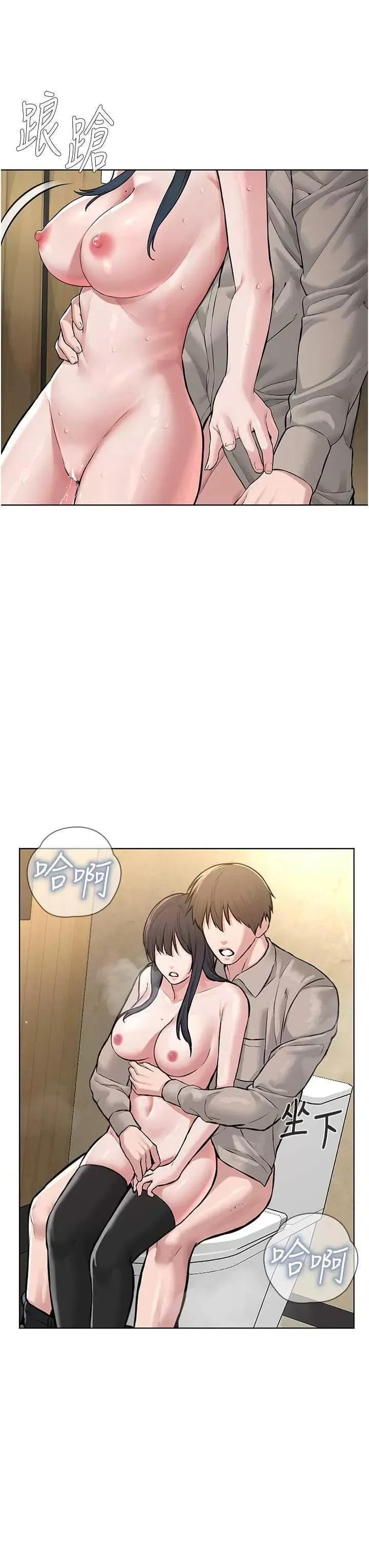 邪教教主 邪教教主 23 第37页