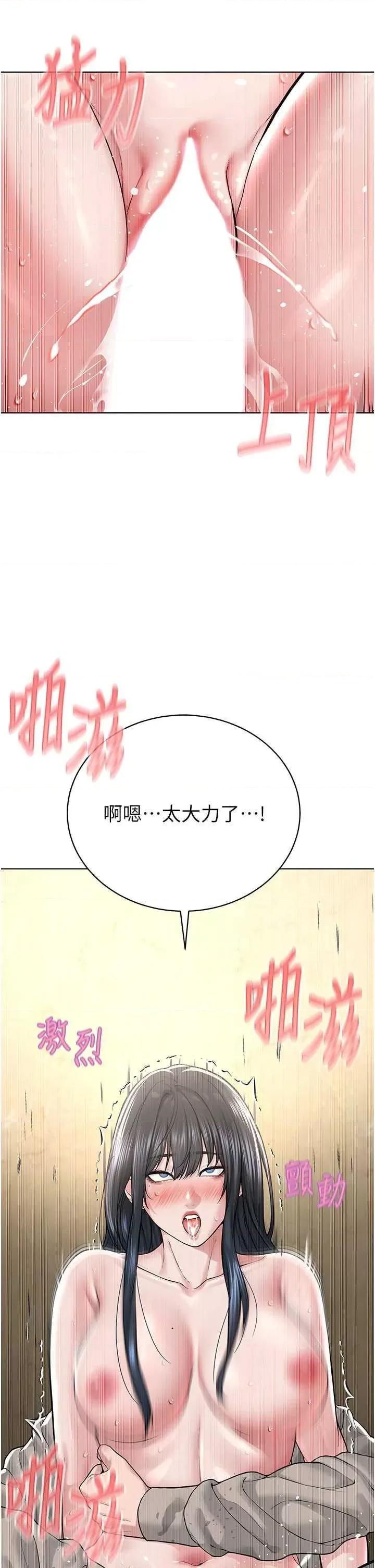 邪教教主 邪教教主 23 第38页