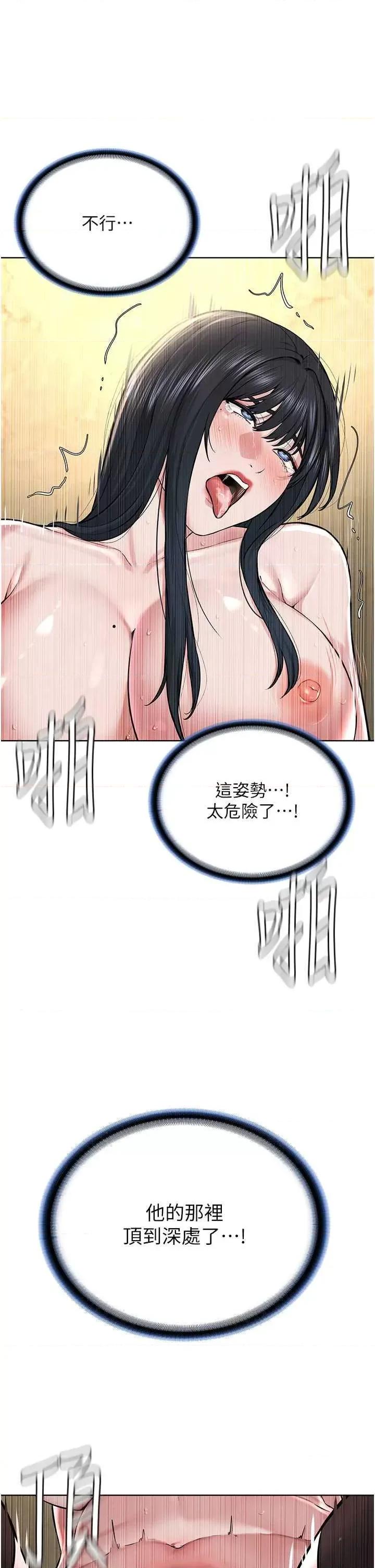 邪教教主 邪教教主 23 第40页