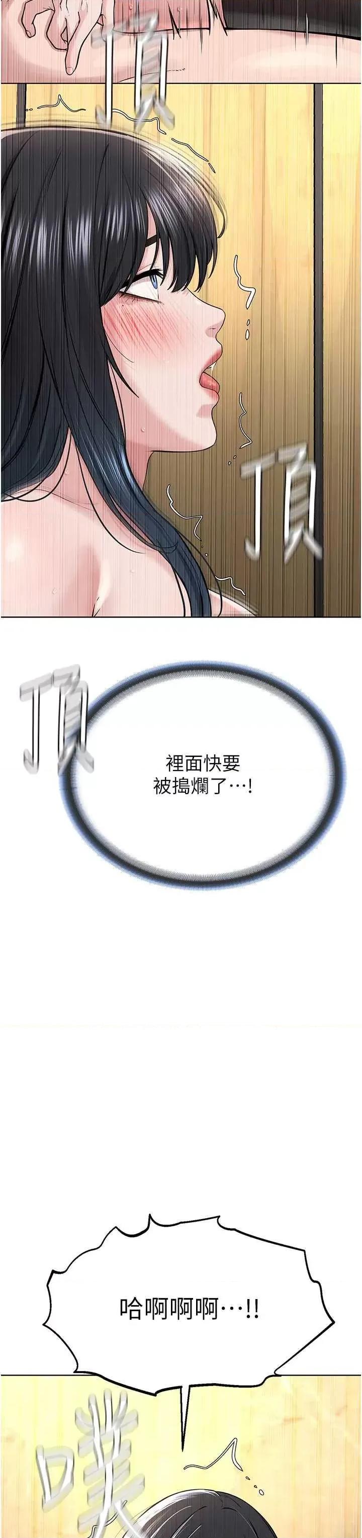邪教教主 邪教教主 23 第42页