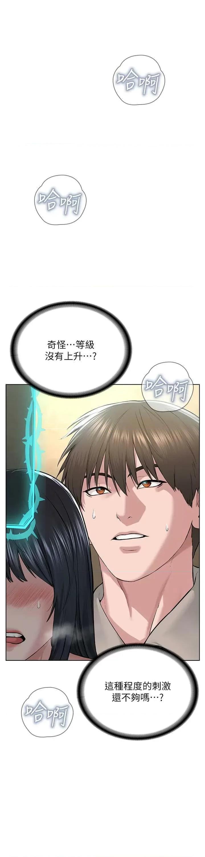 邪教教主 邪教教主 23 第44页