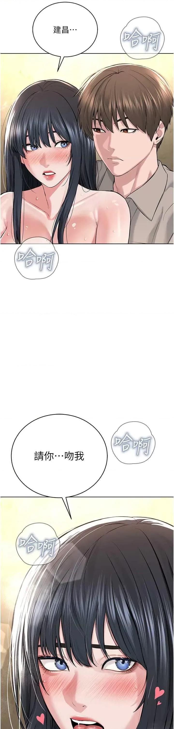邪教教主 邪教教主 23 第45页