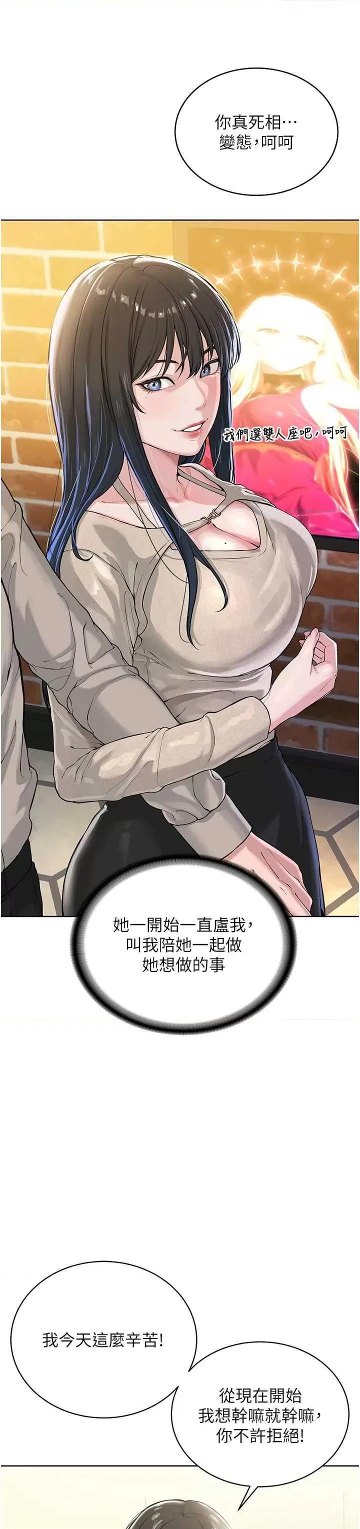 邪教教主 邪教教主 24 第3页