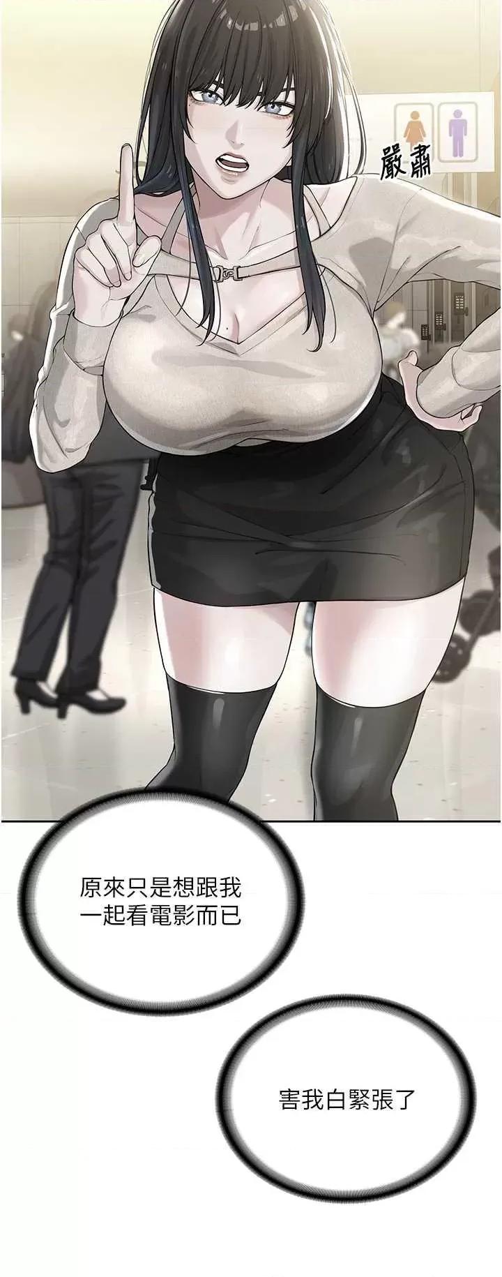 邪教教主 邪教教主 24 第4页