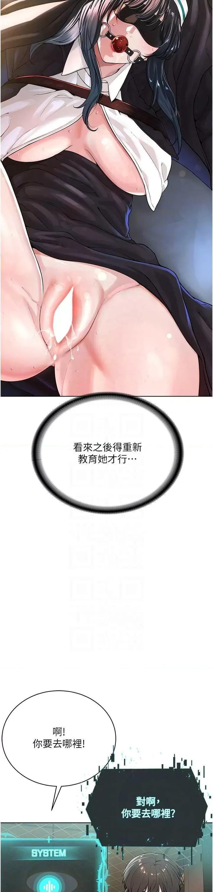 邪教教主 邪教教主 24 第6页