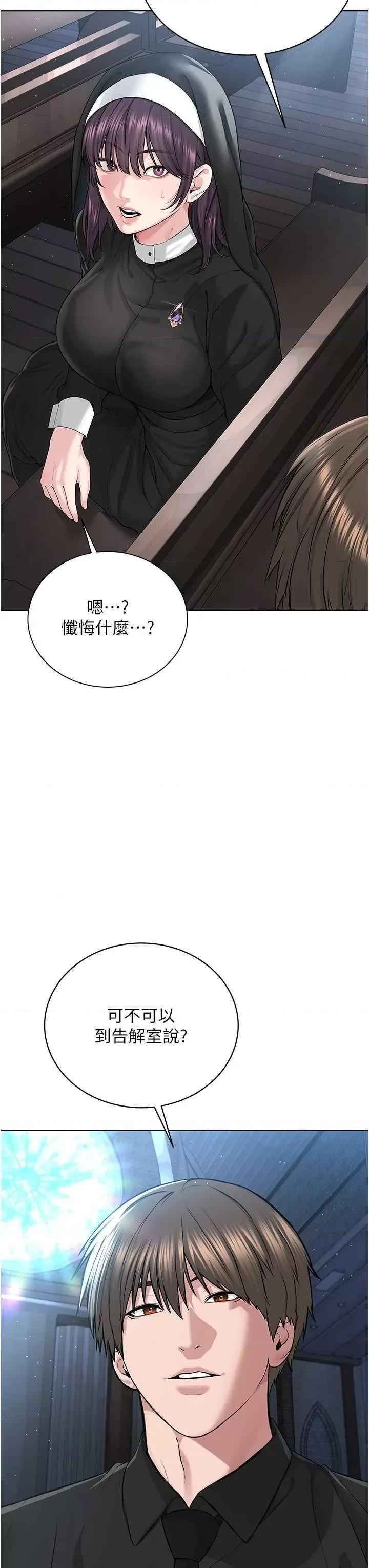 邪教教主 邪教教主 24 第11页