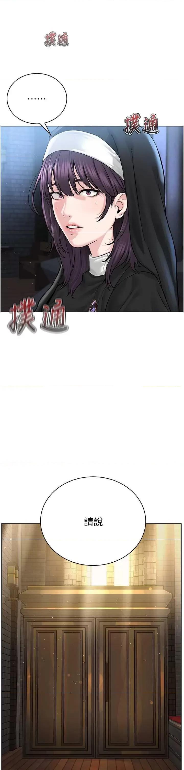 邪教教主 邪教教主 24 第13页
