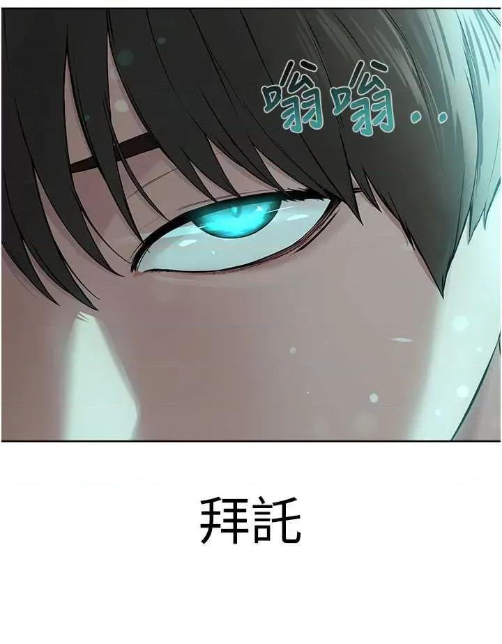 邪教教主 邪教教主 24 第16页