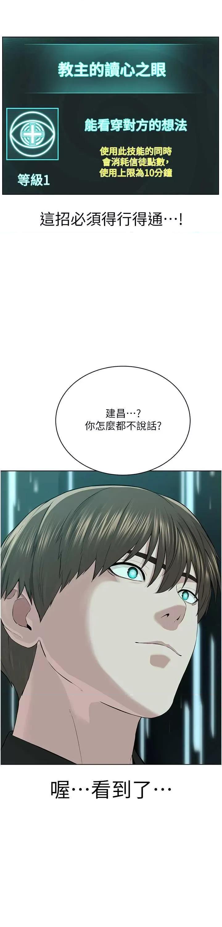 邪教教主 邪教教主 24 第17页