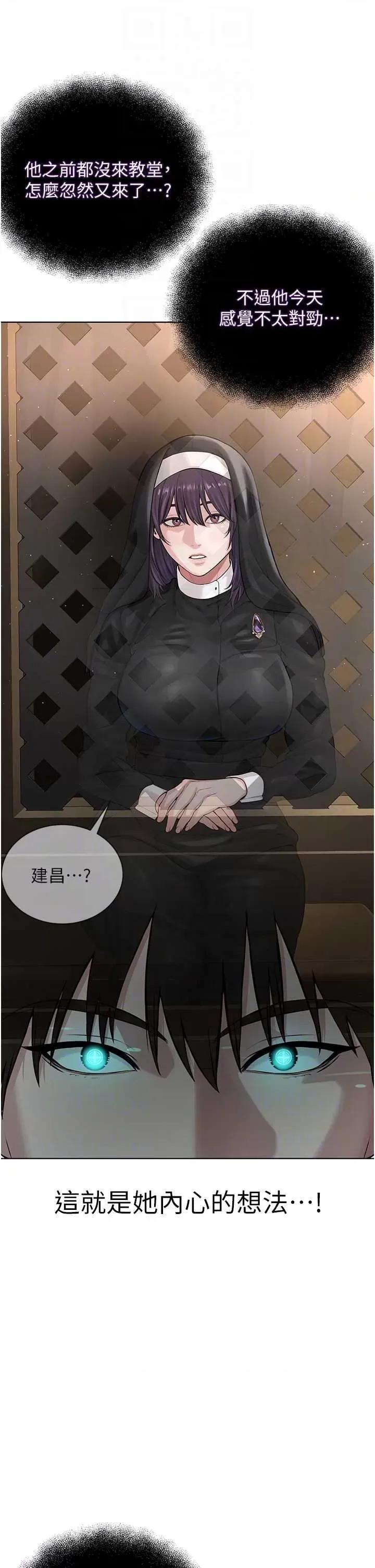 邪教教主 邪教教主 24 第18页