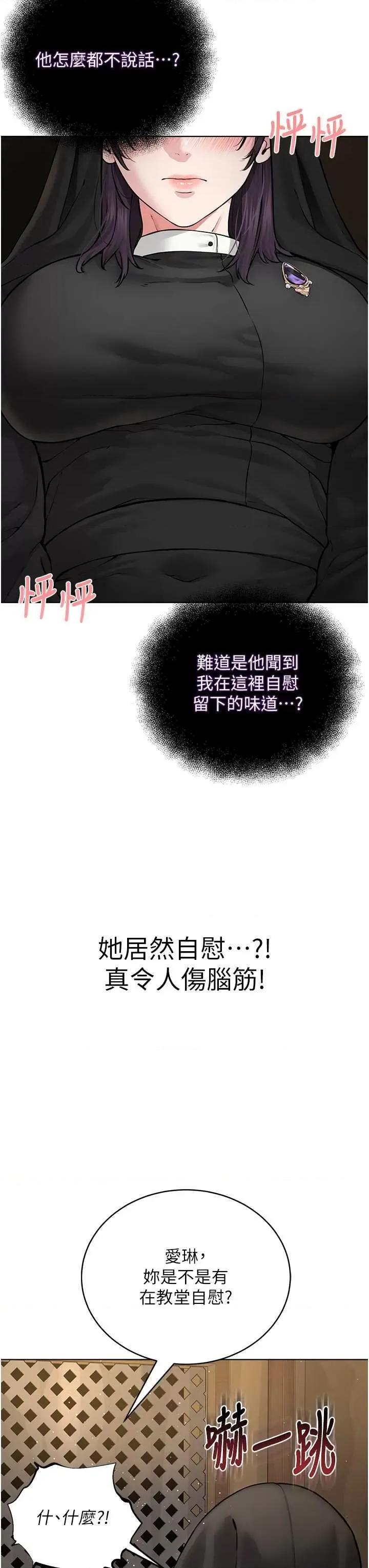 邪教教主 邪教教主 24 第19页