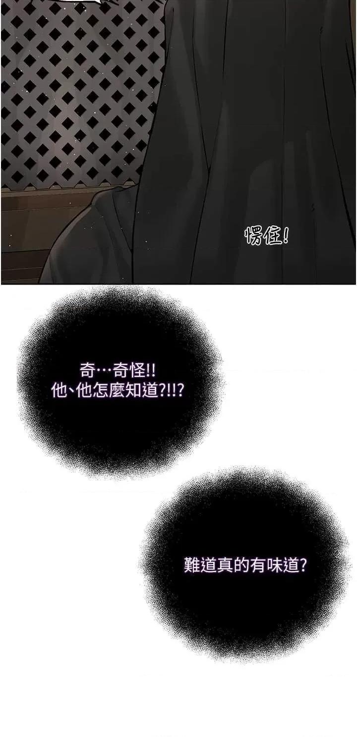邪教教主 邪教教主 24 第20页