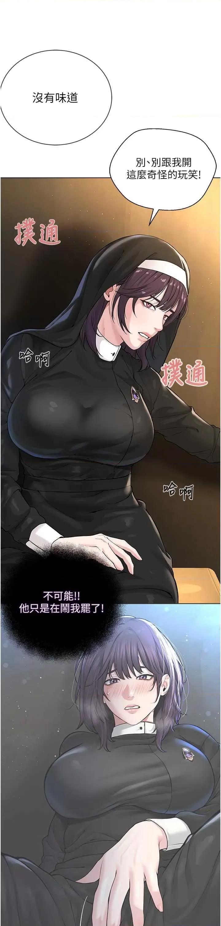 邪教教主 邪教教主 24 第21页